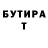 БУТИРАТ BDO Aidyn Zhienbaev