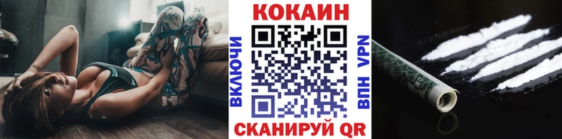 КОКАИН Эквадор  как найти закладки  нарко площадка наркотические препараты  Плёс 