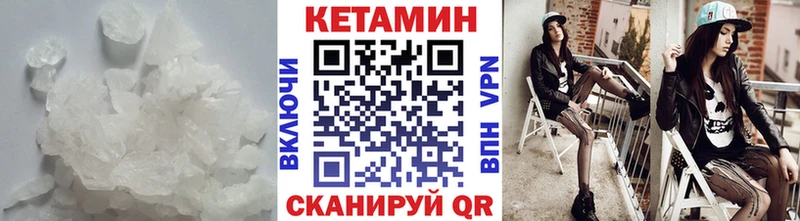 КЕТАМИН ketamine  Плёс 
