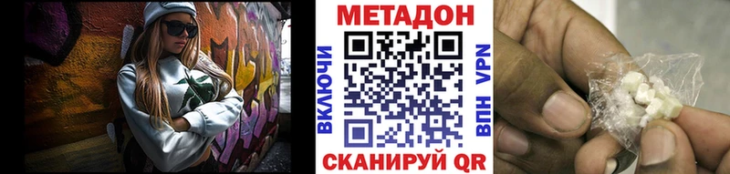 как найти наркотики  blacksprut ссылки  Метадон VHQ  Плёс 