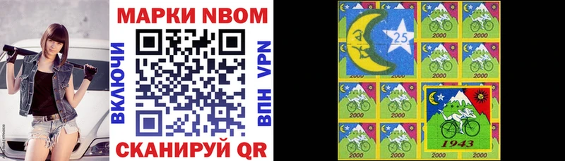 Марки 25I-NBOMe 1,5мг Плёс